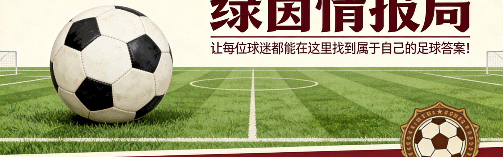云开体育-《民族报》关注德赫亚未来：“他态度明确，帕拉蒂奇将做决定。尤文图斯需留意”